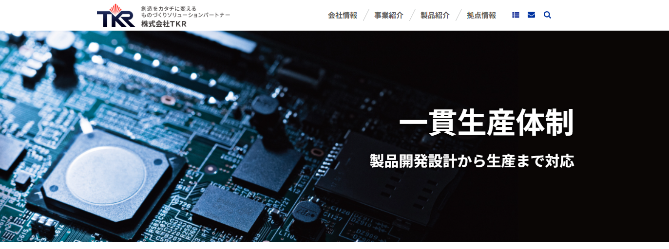 TKRの公式HPキャプチャ