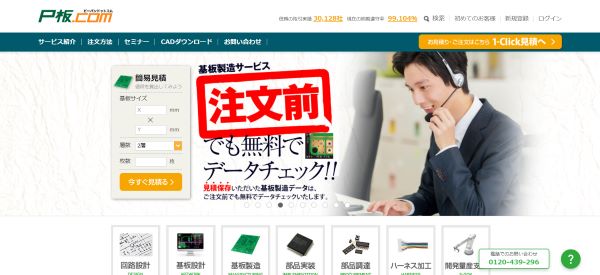 P板.com公式HP