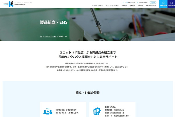 キョウデン公式HP