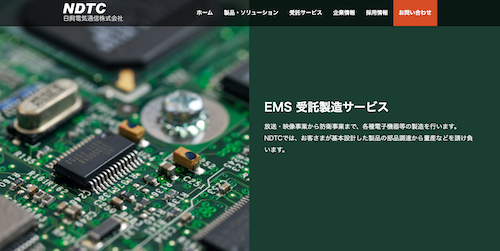 日興電気通信公式HP