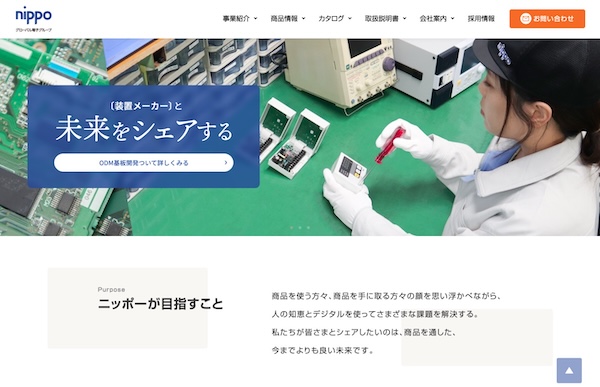 ニッポー公式HP