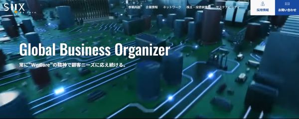 シークス公式HPキャプチャ画像