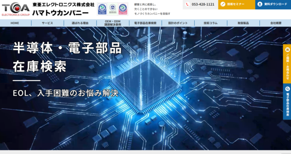東亜エレクトロニクス公式HPキャプチャ画像
