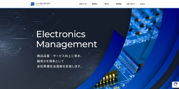 つかさ電子公式HPキャプチャ画像