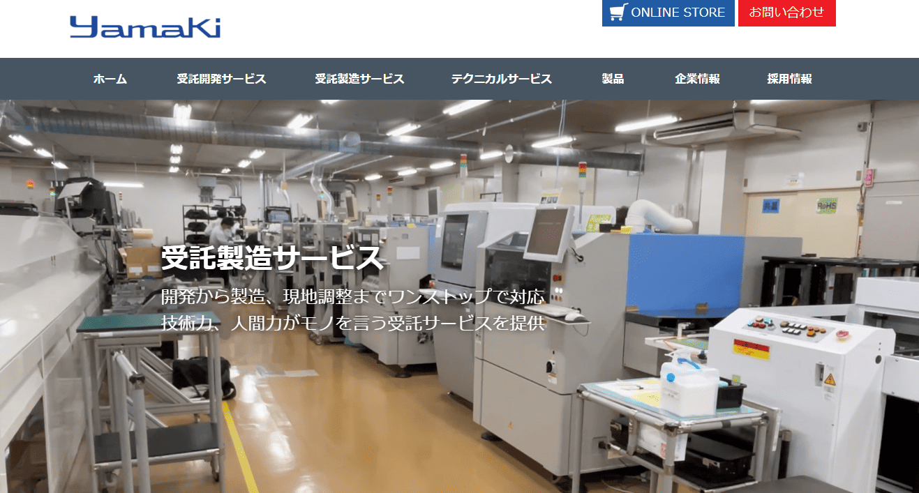ヤマキ電気の公式HPキャプチャ